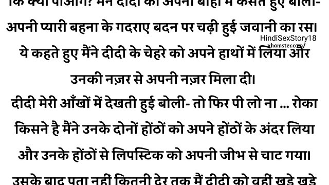 Married stepcousin fucked in their house ~ Hindi Sex Story ~Hindi Sex Stories ~ Sex Stoy | Hindi New Story Brother-in-Law