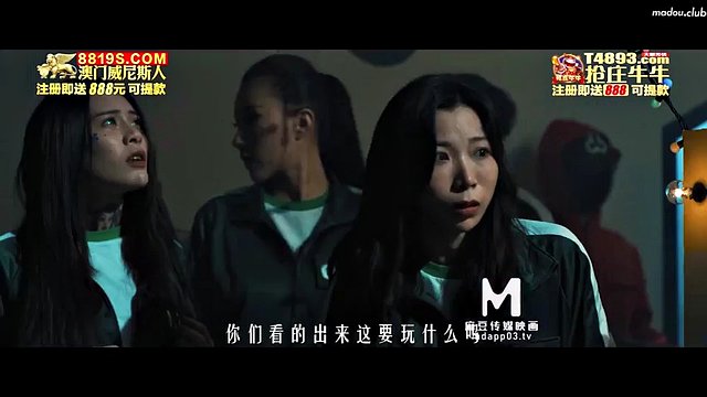 squid game EP.2 CHINA